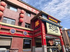 -涿派·炝锅鱼(涿州店)