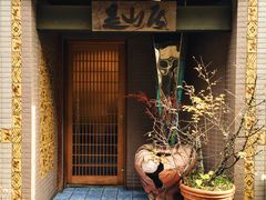 -みかわ是山居