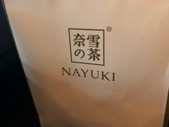-奈雪的茶(苏宁广场店)