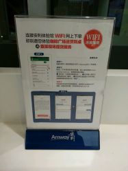 -安利上海体验馆