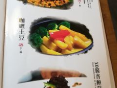 菜单-禧和源养生素食茶馆