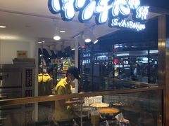-鹏欣水游城