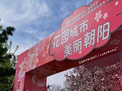 -海棠花溪(元大都城垣遗址公园)