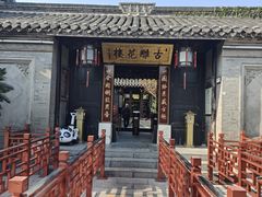 -口岸雕花楼