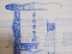 -历代帝王庙博物馆