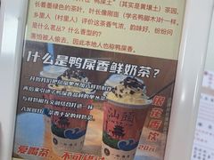 -一杯潮茶·专注潮汕茶饮(十二中创始店)