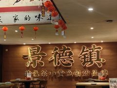 -图味美小黄鱼·景德菜(浙江路店)