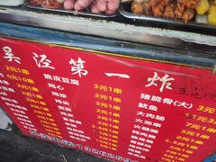 -吴泾第一炸(永德路步行街店)