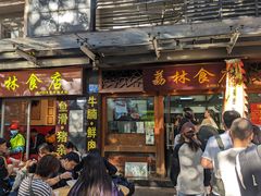 -荔林食店(西华路店)