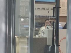 -上味馆南翔小笼(杏山路店)