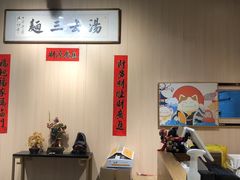 -汤去三面(骆驼店)