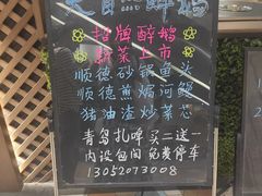 -大自然醉鹅·铁锅火焰鹅(上海联洋店)