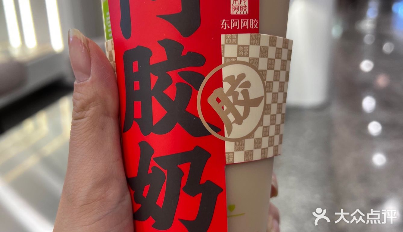 奈雪的茶🍵出东阿阿胶联名款啦！