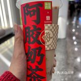 奈雪的茶🍵出东阿阿胶联名款啦！