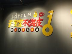 -不倒翁实景剧情密室逃脱(光明凤凰城站店)