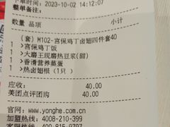 -永和大王(春日上新·阜成门店)