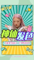 -E-salon伊上造型