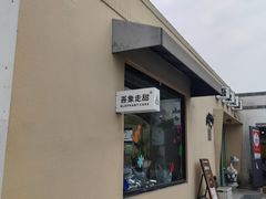 -吾象走甜·生日蛋糕·甜品台茶歇
