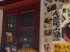 -三杯赤運·中式小酒馆(所城里店)