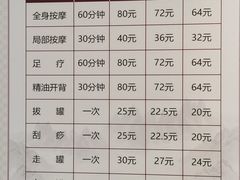 -厚德盲人按摩(太阳城店)