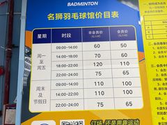 -名狮球馆(客村店)