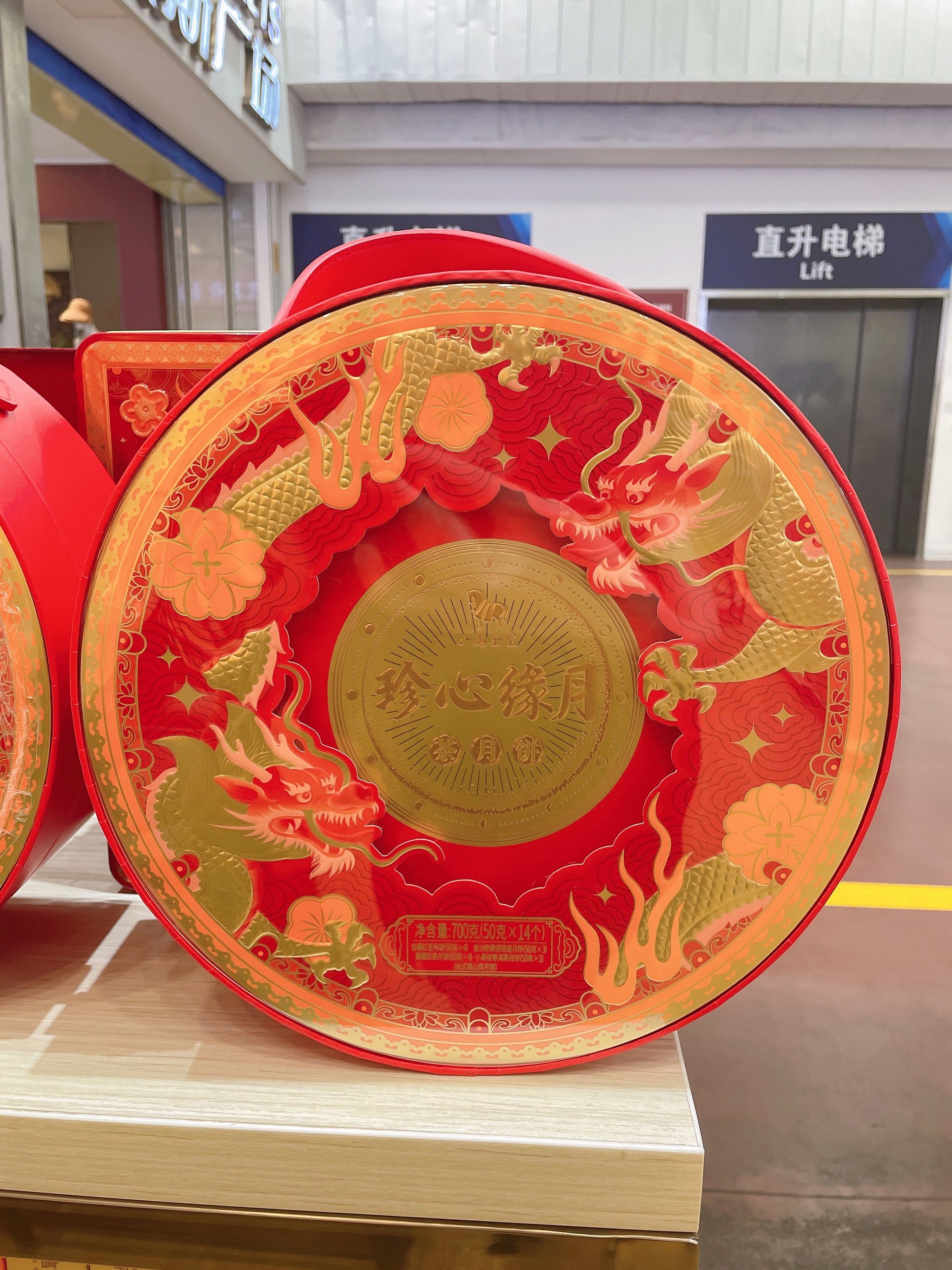 八马茶月饼