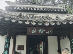 -水绘园
