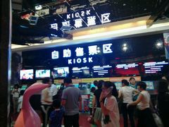 -太平洋激光影城(金沙紫荆店)