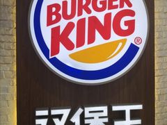 -汉堡王(龙德广场店)