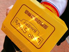 -安德鲁饼店(总店)