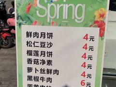 菜单-长发西饼(临顿路店)