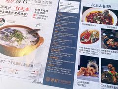 -姜君·千岛湖鱼头馆(浦东大道店)
