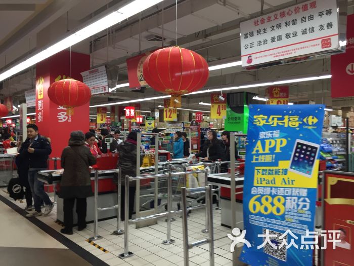 家乐福(南湖店)图片 - 第33张