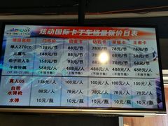 -北京炫动卡丁车俱乐部