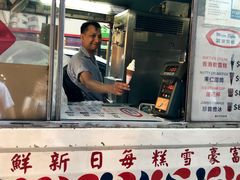 门面-富豪雪糕车流动点(尖沙咀店)