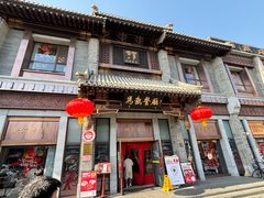 -马凯餐厅(地安门店)