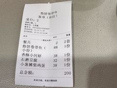 -闻道食府烙饼卷带鱼(原车耳营店原大觉寺店)
