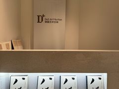 -德基艺术博物馆