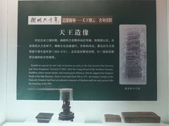 -衢州市博物馆
