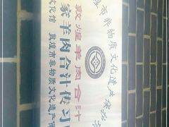 -夏家合汁(天润花园小区店)