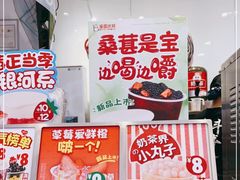 -蜜雪冰城(同德里店)