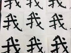 -秦汉胡同书法国画古筝围棋书院(漕宝日月光分馆)