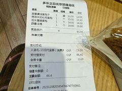 -多乐之日(颐堤港店)