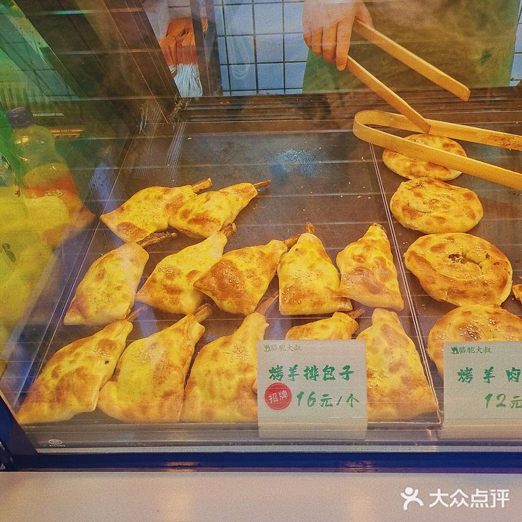 位于江汉路的『骆驼大叔羊排烤包子』