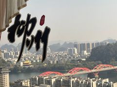 -柳州宾馆-云霄阁·旋转餐厅