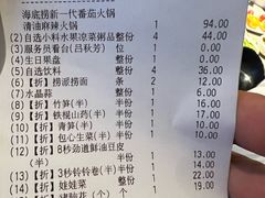 -海底捞火锅(枫蓝国际购物中心店)