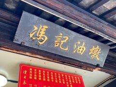 -黎里古镇