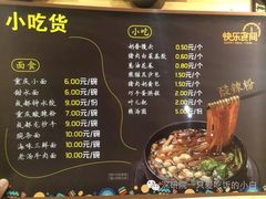 菜单-北京大学深圳研究生院-燕园2食堂