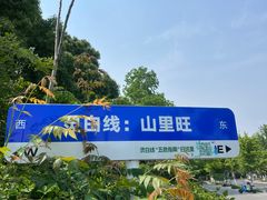 -灵岩山风景区