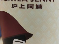 -沪上阿姨·臻选茶饮(上海环球港店)